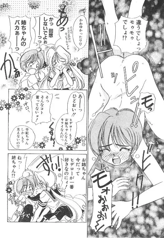 [Ramiya Ryou - Sano Takashi] Comic Papipo 1995-10 Fhentai - Page 20