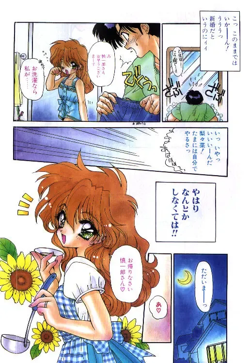 [Ramiya Ryou - Sano Takashi] Comic Papipo 1995-10 Fhentai - Page 5