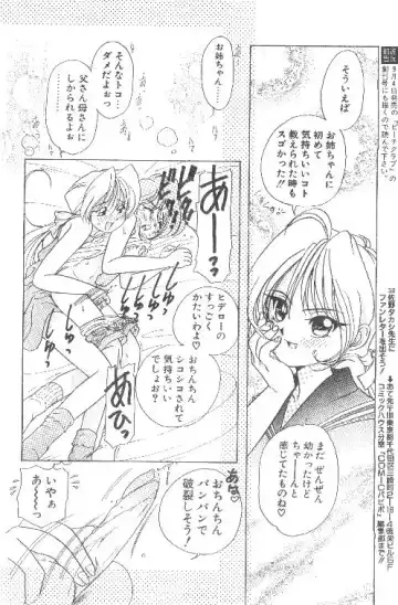 [Ramiya Ryou - Sano Takashi] Comic Papipo 1995-10 Fhentai - Page 18