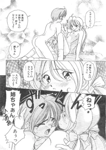 [Ramiya Ryou - Sano Takashi] Comic Papipo 1995-10 Fhentai - Page 22