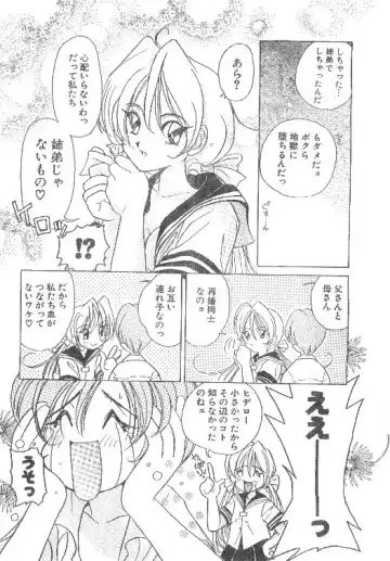 [Ramiya Ryou - Sano Takashi] Comic Papipo 1995-10 Fhentai - Page 26