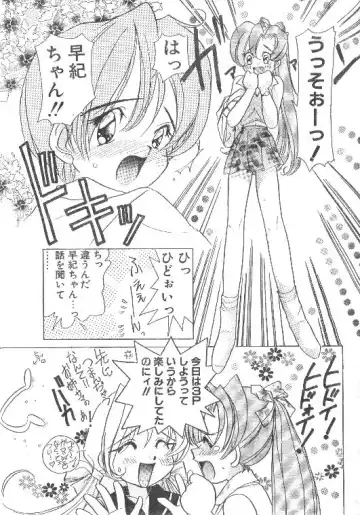 [Ramiya Ryou - Sano Takashi] Comic Papipo 1995-10 Fhentai - Page 27