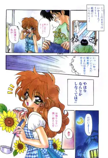 [Ramiya Ryou - Sano Takashi] Comic Papipo 1995-10 Fhentai - Page 5