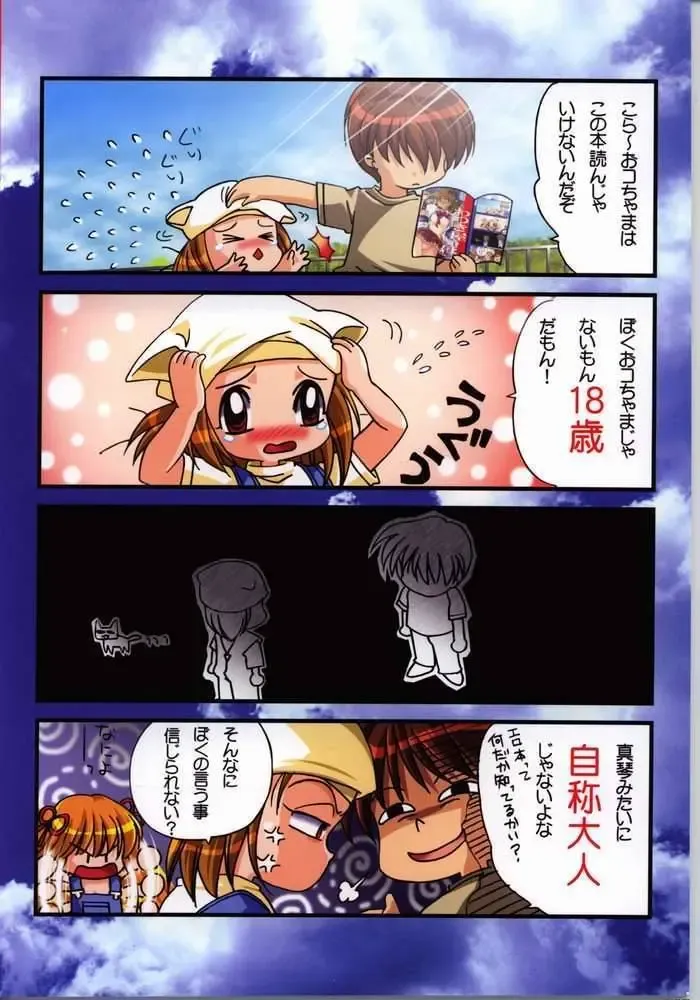 [Watsuki Ayamo] Watsukiya no Hon 001 Fhentai - Page 29