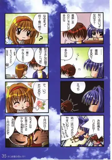 [Watsuki Ayamo] Watsukiya no Hon 001 Fhentai - Page 21