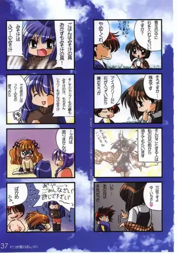 [Watsuki Ayamo] Watsukiya no Hon 001 Fhentai - Page 23