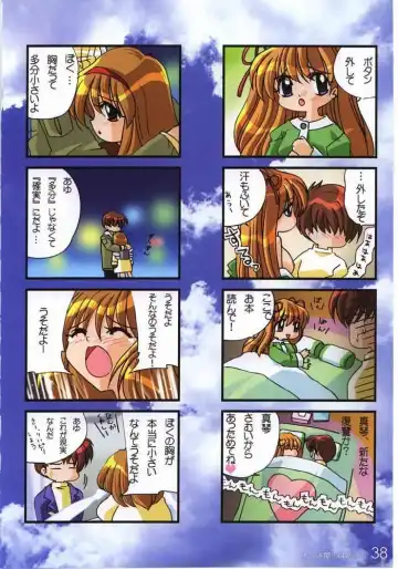 [Watsuki Ayamo] Watsukiya no Hon 001 Fhentai - Page 24