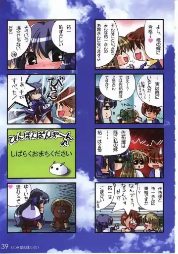 [Watsuki Ayamo] Watsukiya no Hon 001 Fhentai - Page 25