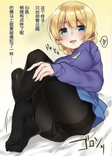 [Bttamako] Da-sama ni Ashikoki Shite Morau Hon | 大吉嶺大人的足交本 Fhentai - Page 5