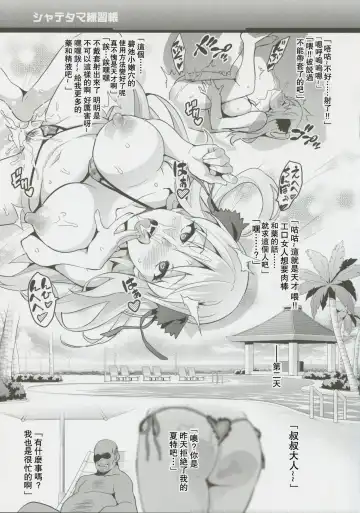 [Takeda Hiromitsu] Shate-tama Renshuuchou Fhentai - Page 8