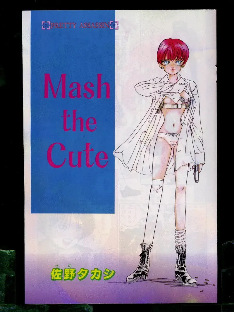 Comic Papipo 1996-04 Fhentai - Page 117