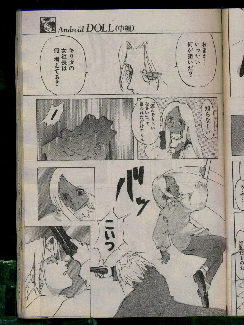 Comic Papipo 1996-04 Fhentai - Page 141