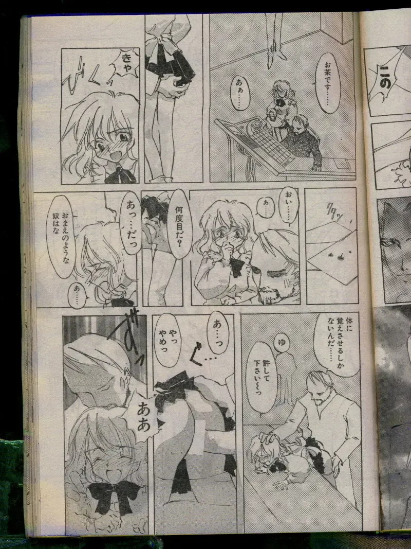 Comic Papipo 1996-04 Fhentai - Page 143