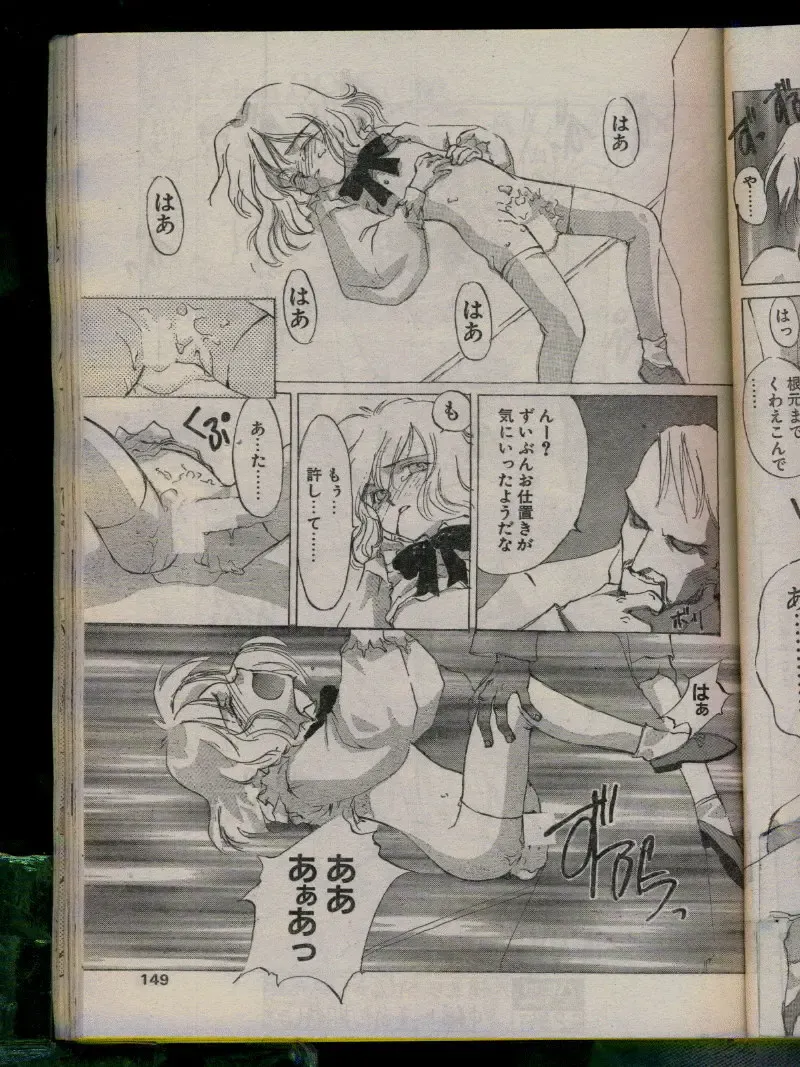 Comic Papipo 1996-04 Fhentai - Page 147