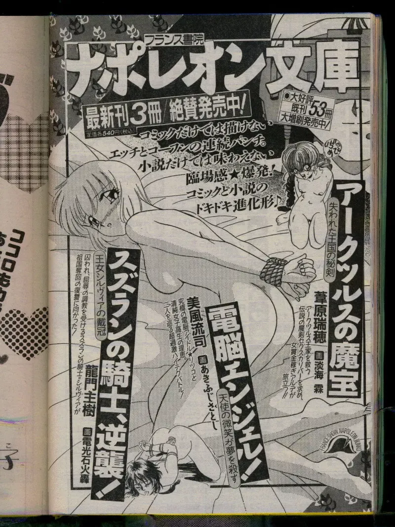Comic Papipo 1996-04 Fhentai - Page 176