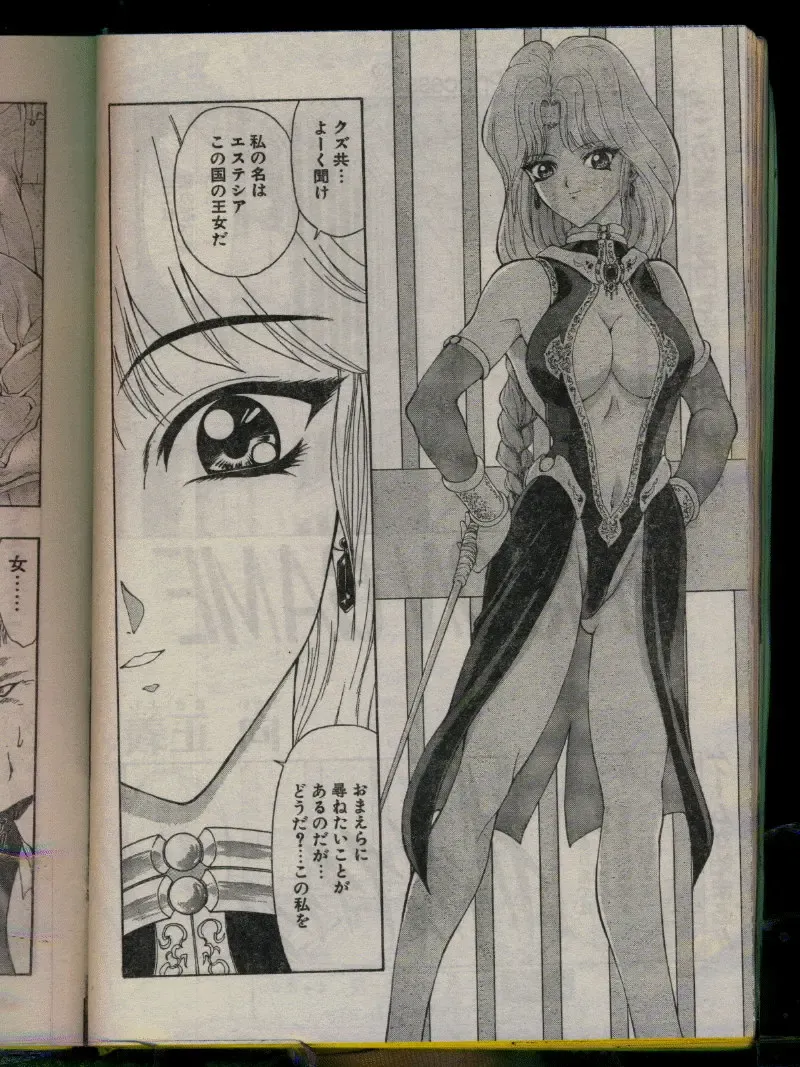 Comic Papipo 1996-04 Fhentai - Page 198