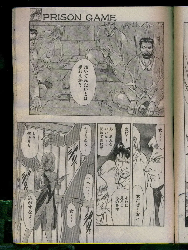 Comic Papipo 1996-04 Fhentai - Page 199