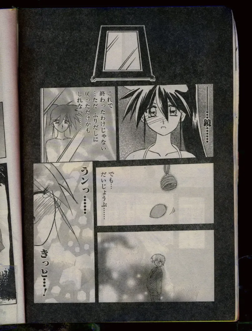 Comic Papipo 1996-04 Fhentai - Page 20