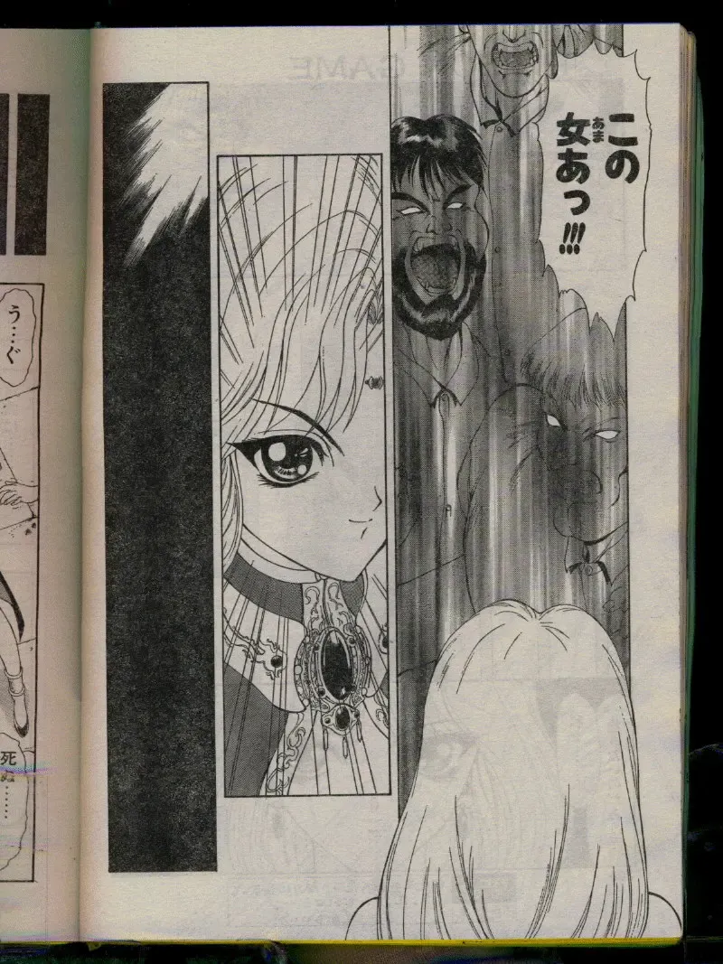 Comic Papipo 1996-04 Fhentai - Page 202