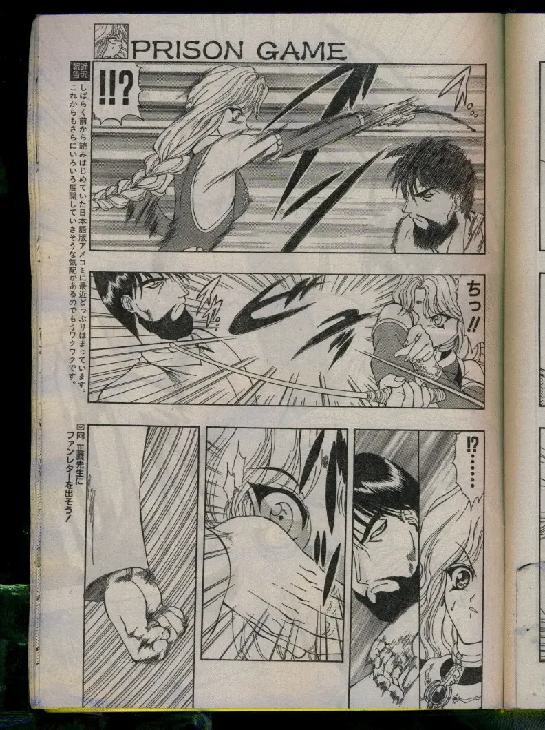 Comic Papipo 1996-04 Fhentai - Page 205