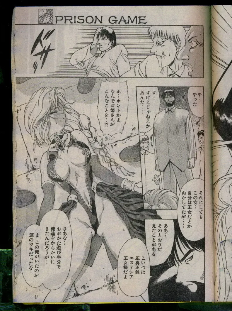 Comic Papipo 1996-04 Fhentai - Page 207