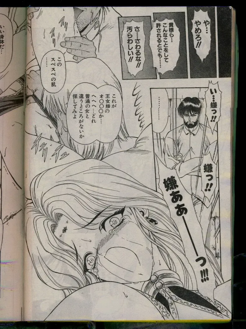 Comic Papipo 1996-04 Fhentai - Page 208