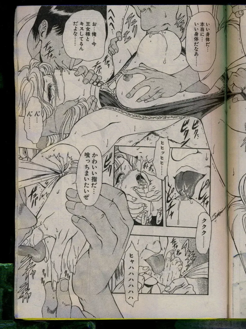 Comic Papipo 1996-04 Fhentai - Page 209