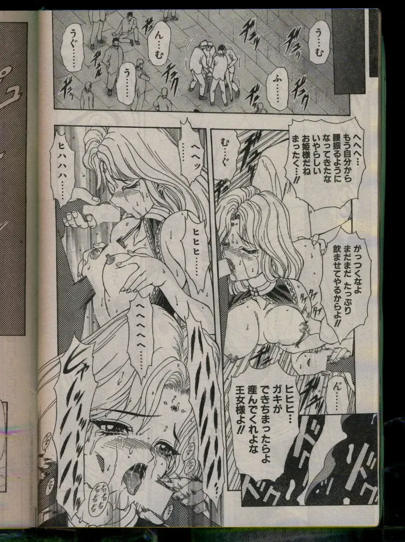 Comic Papipo 1996-04 Fhentai - Page 212