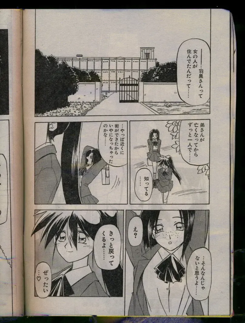 Comic Papipo 1996-04 Fhentai - Page 22