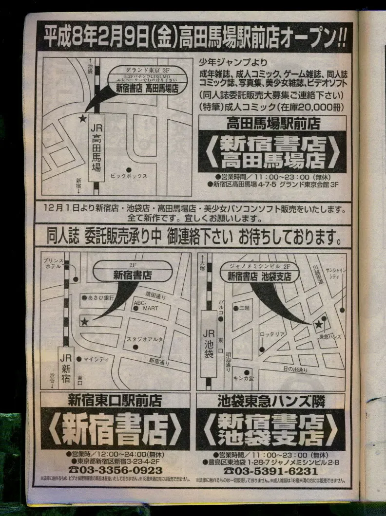 Comic Papipo 1996-04 Fhentai - Page 221