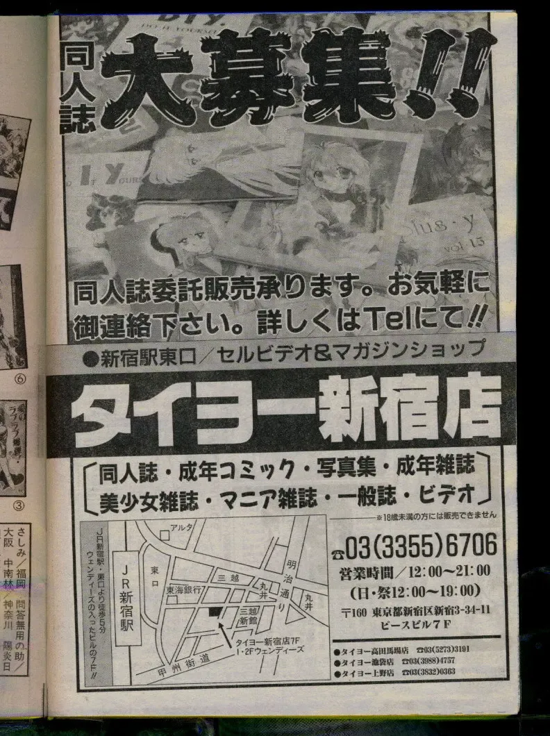 Comic Papipo 1996-04 Fhentai - Page 228