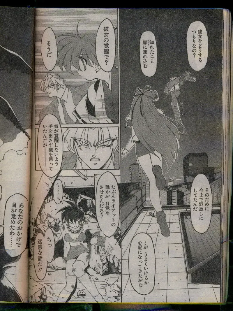 Comic Papipo 1996-04 Fhentai - Page 78