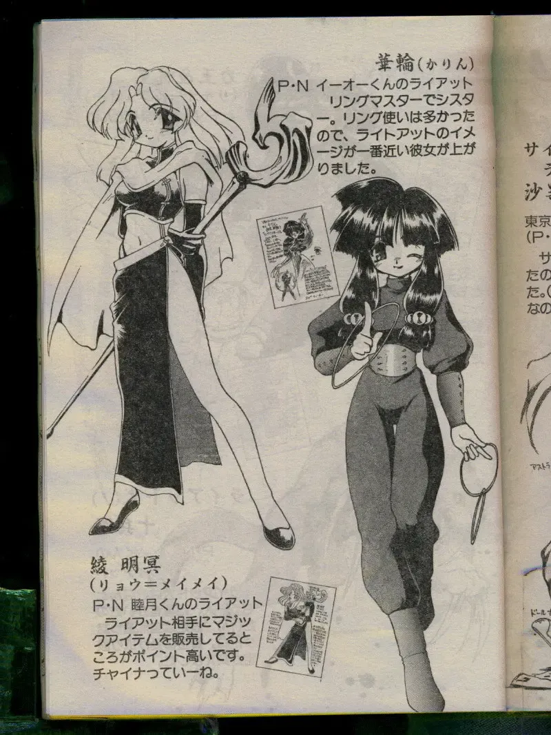 Comic Papipo 1996-04 Fhentai - Page 85