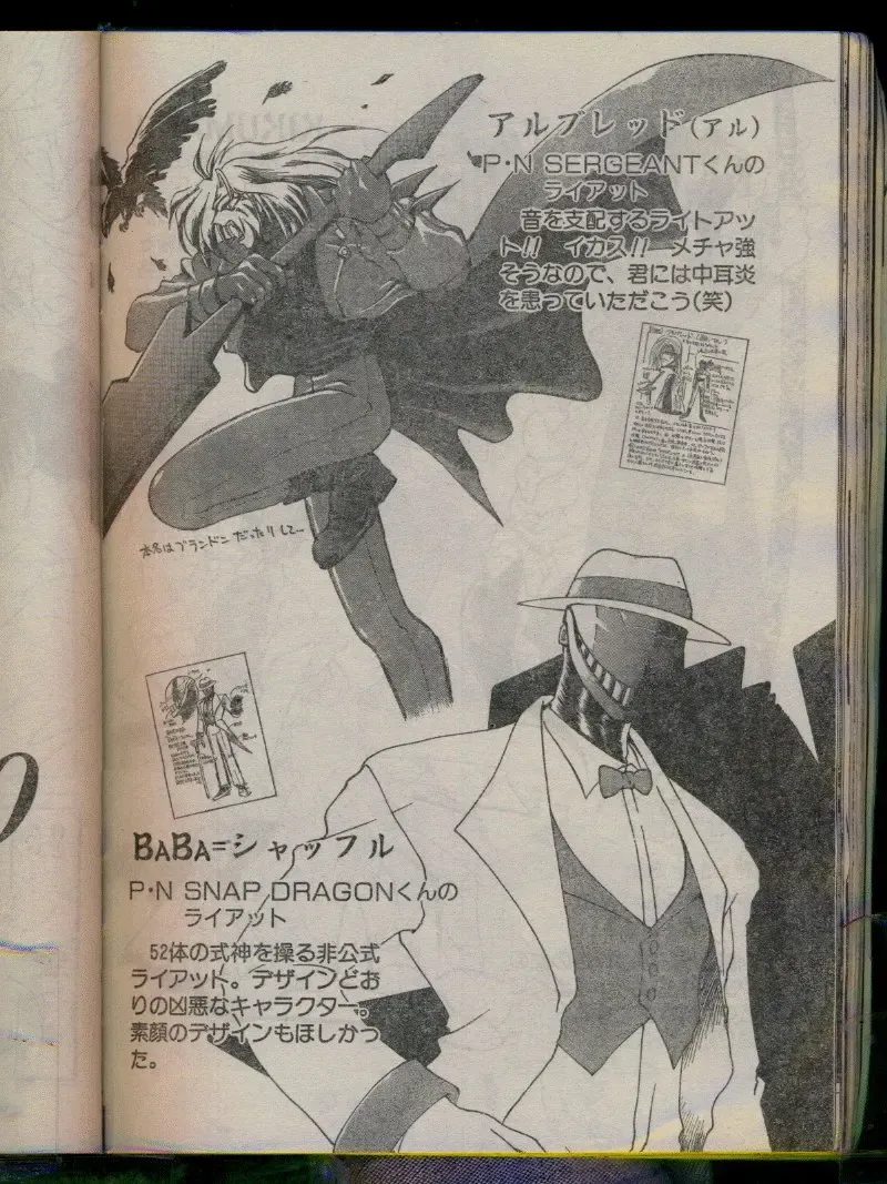 Comic Papipo 1996-04 Fhentai - Page 88