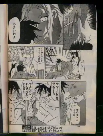 Comic Papipo 1996-04 Fhentai - Page 10
