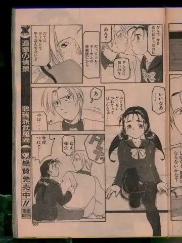 Comic Papipo 1996-04 Fhentai - Page 105