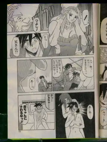 Comic Papipo 1996-04 Fhentai - Page 11