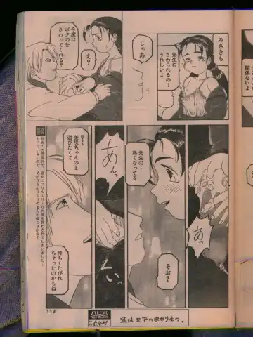 Comic Papipo 1996-04 Fhentai - Page 111