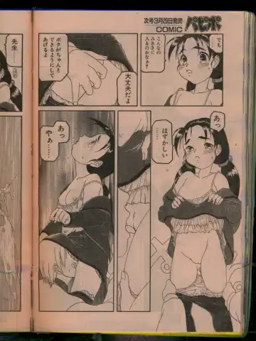 Comic Papipo 1996-04 Fhentai - Page 112