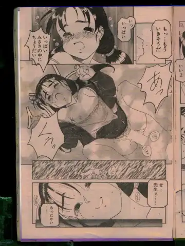 Comic Papipo 1996-04 Fhentai - Page 115