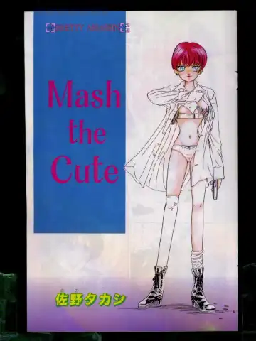 Comic Papipo 1996-04 Fhentai - Page 117