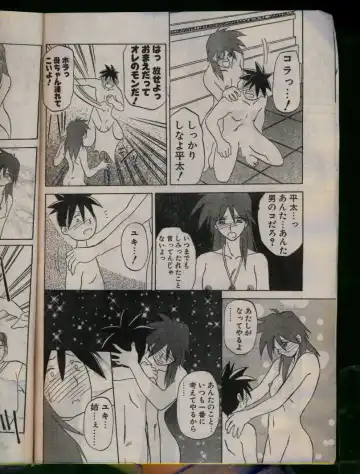 Comic Papipo 1996-04 Fhentai - Page 12