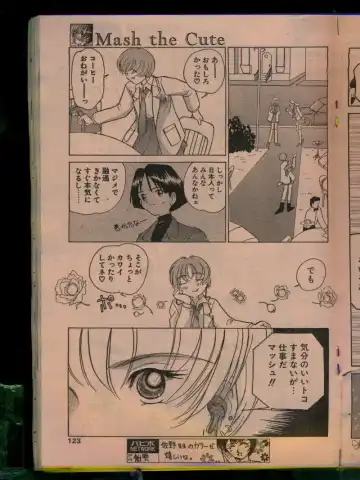 Comic Papipo 1996-04 Fhentai - Page 121