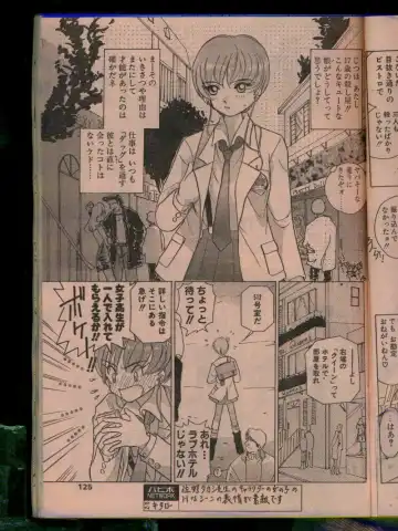 Comic Papipo 1996-04 Fhentai - Page 123