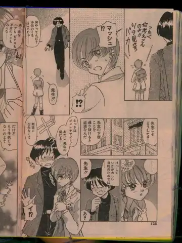 Comic Papipo 1996-04 Fhentai - Page 124