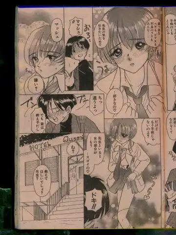 Comic Papipo 1996-04 Fhentai - Page 125