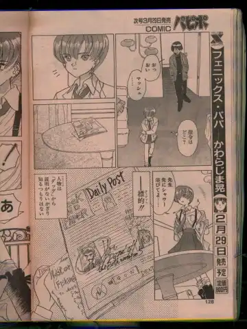 Comic Papipo 1996-04 Fhentai - Page 126