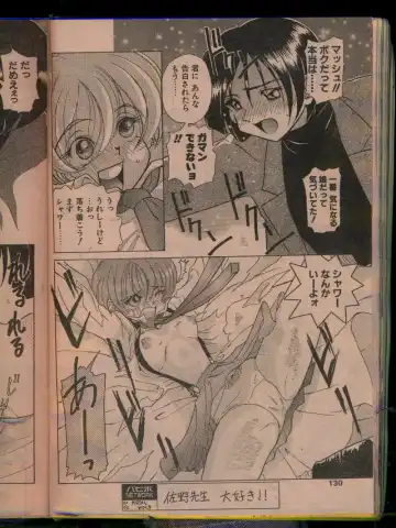 Comic Papipo 1996-04 Fhentai - Page 128