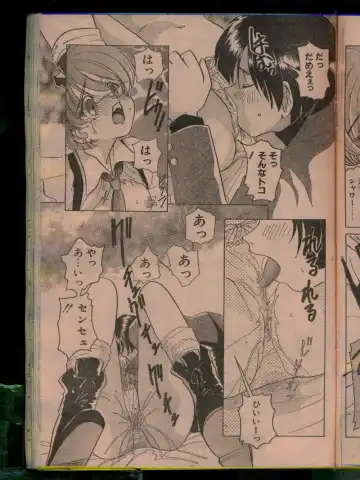 Comic Papipo 1996-04 Fhentai - Page 129