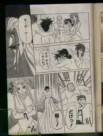 Comic Papipo 1996-04 Fhentai - Page 13